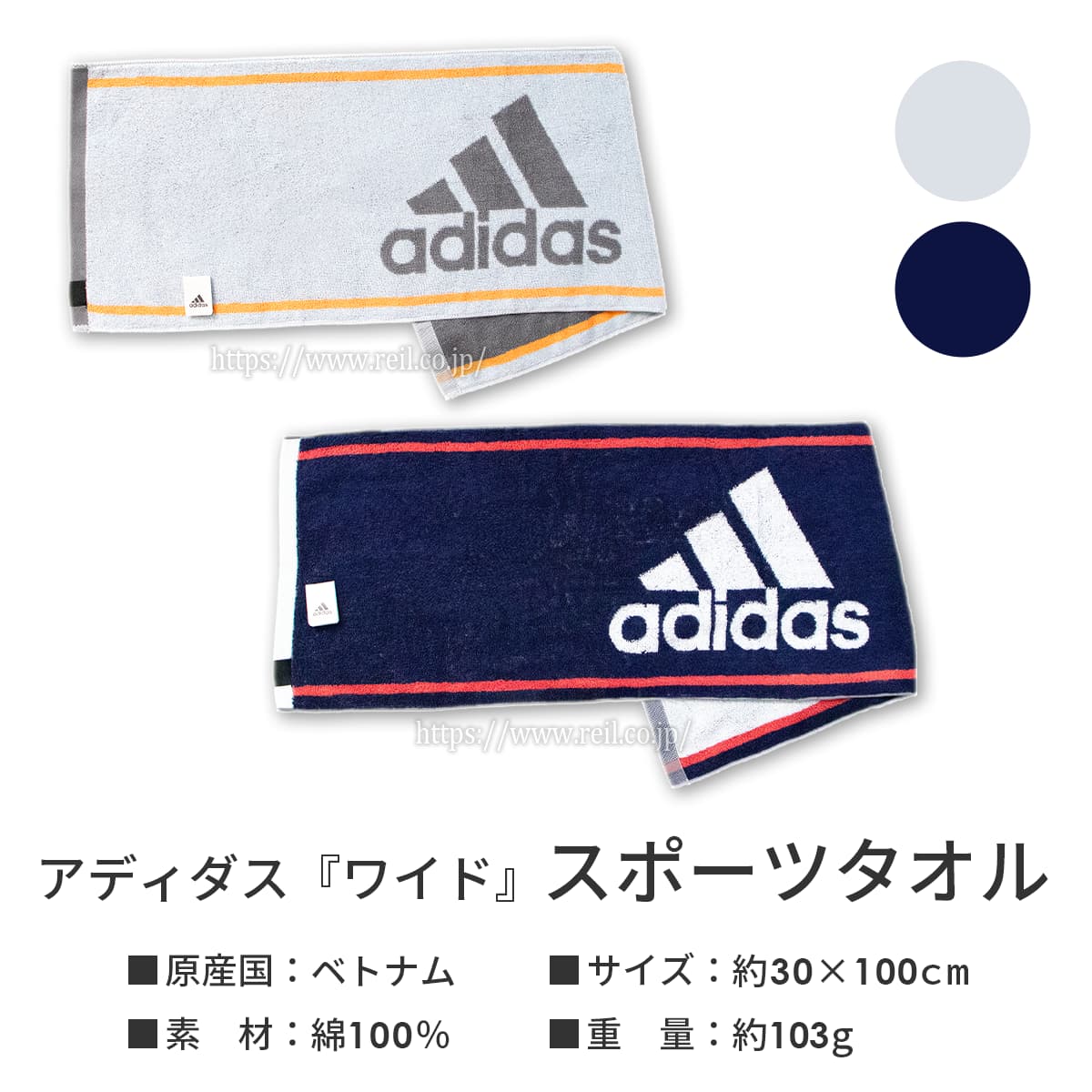 adidas（アディダス） 2枚までゆうパケット(350円)対応 タオル