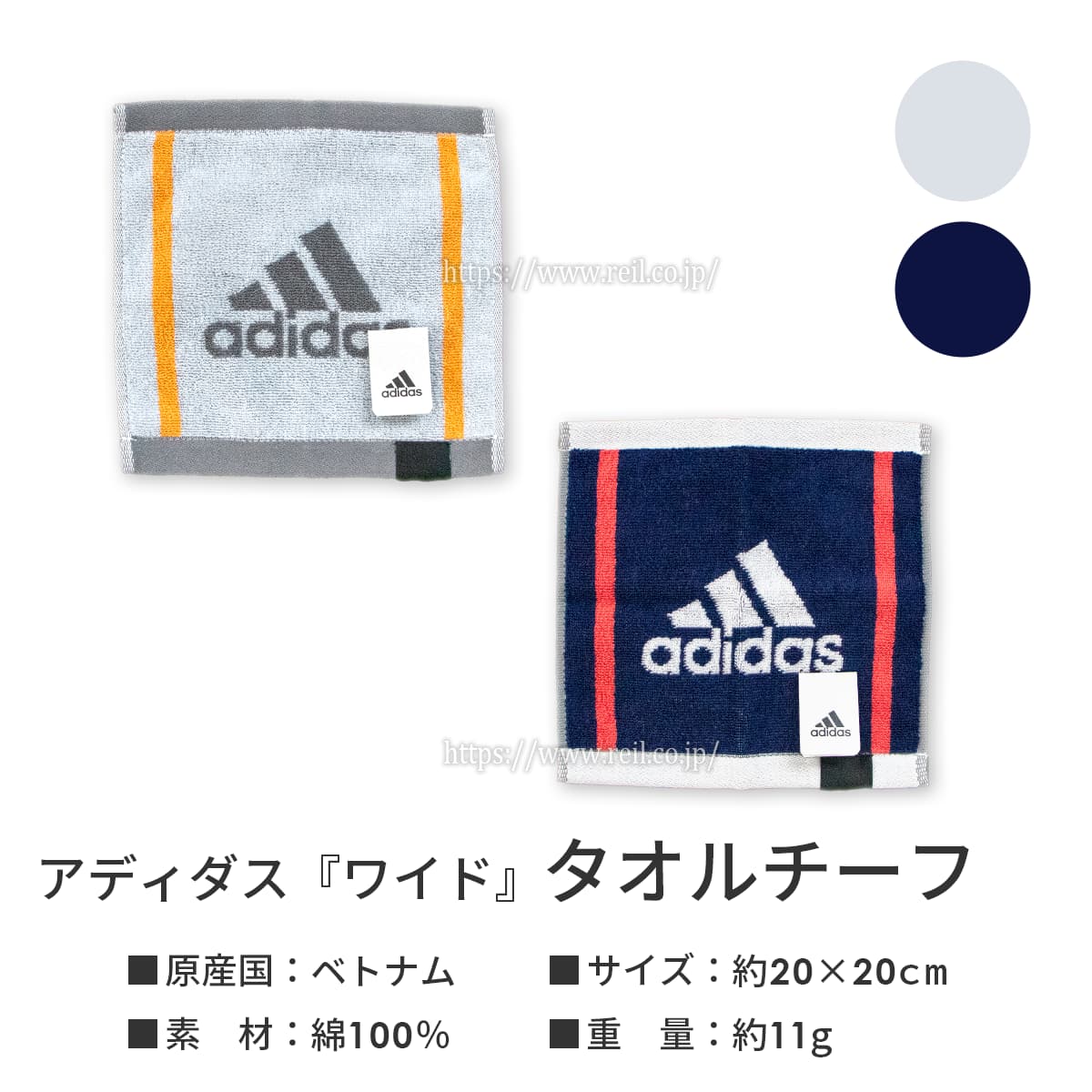 adidas（アディダス） 5枚までゆうパケット(350円)対応 タオル タオル