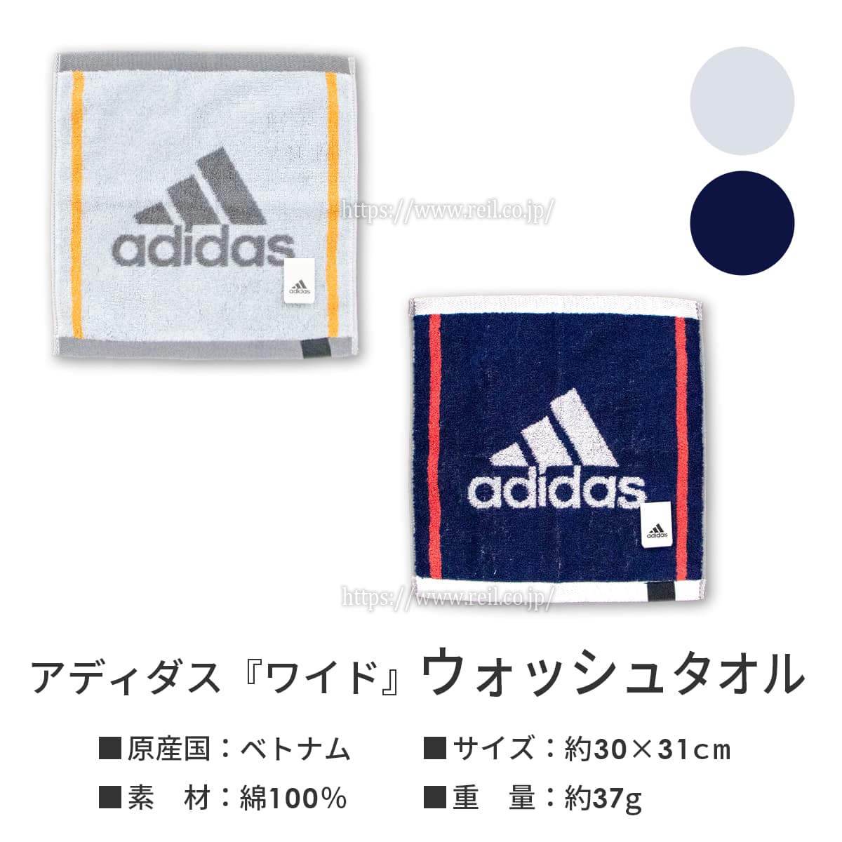 adidas（アディダス） 4枚までゆうパケット(350円)対応 タオル
