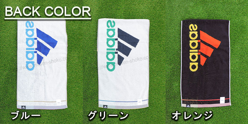 4枚セット　 アディダス バスタオル リバーシブル adidas（アディダス） 4枚までゆうパケット(350円)対応 フェイスタオル