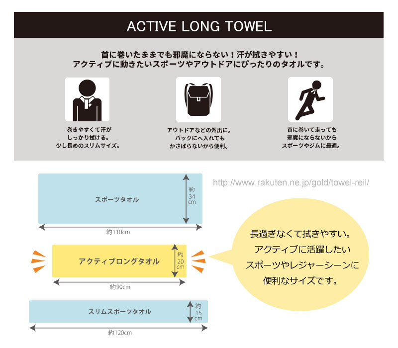 アディダス アクティブロングタオル