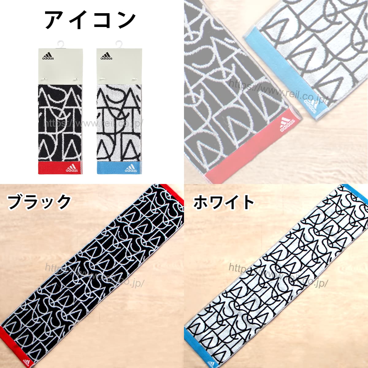 アイコン：2色（ブラック・ホワイト） アディダスのロゴグラフィックが特徴的なモノクロ展開のタオル