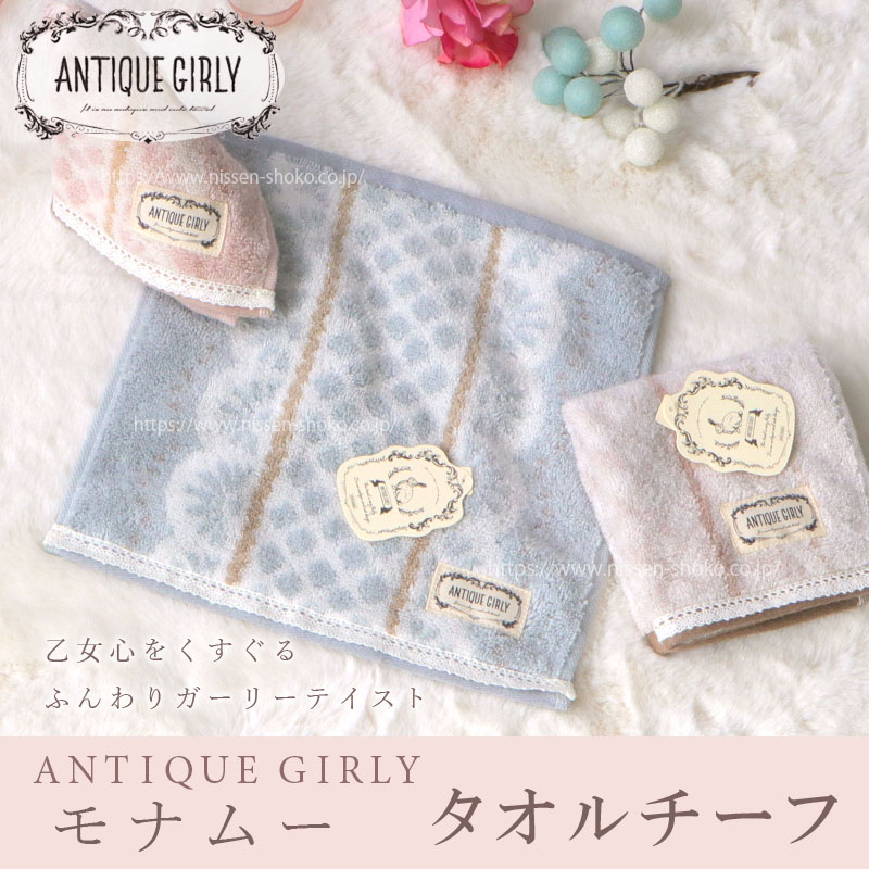 10%off】 タオルチーフ タオルハンカチ フェミニン レース柄