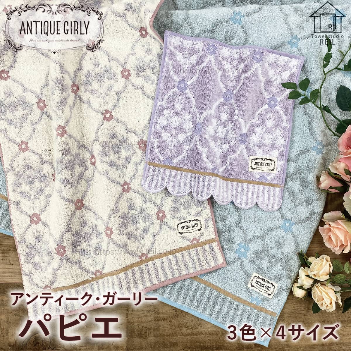 パピエ