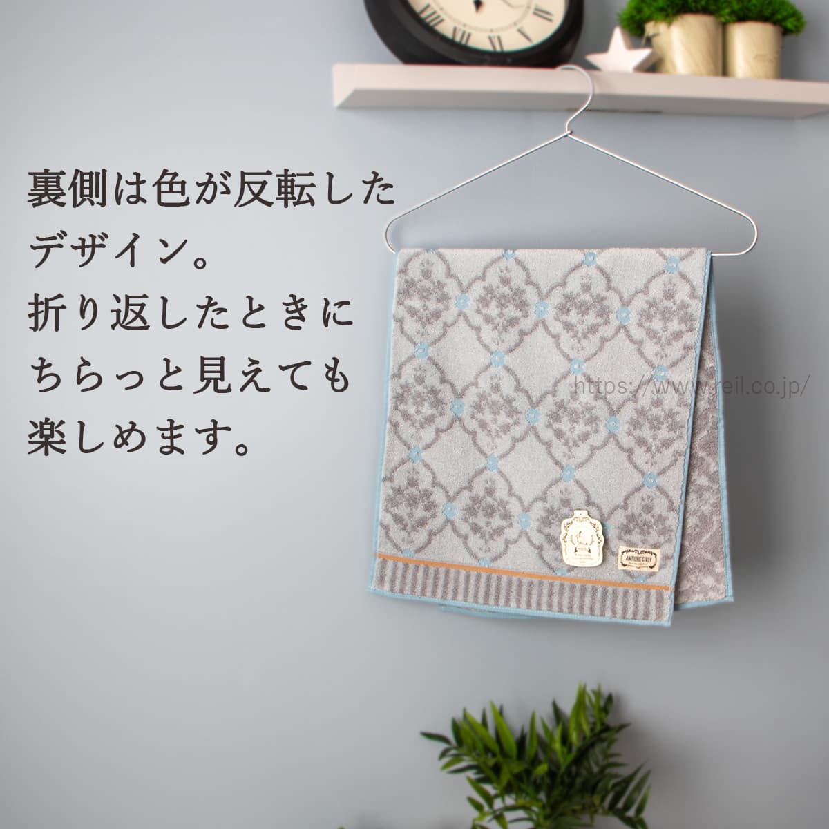 タオルの裏側は色が反転したデザイン。折り返したときにちらっと見えても楽しめます。