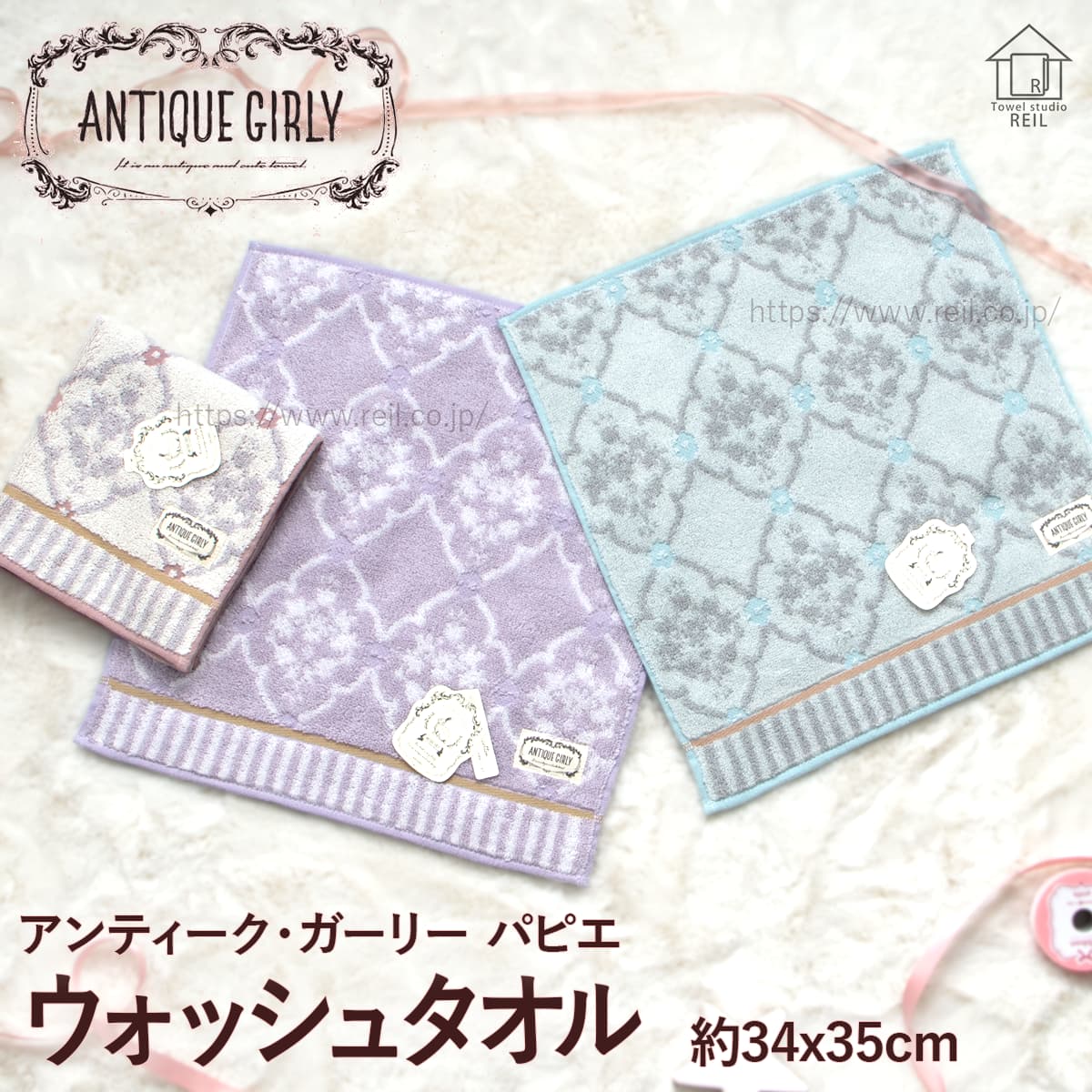 ウォッシュタオル 幅34cm 長さ35cm