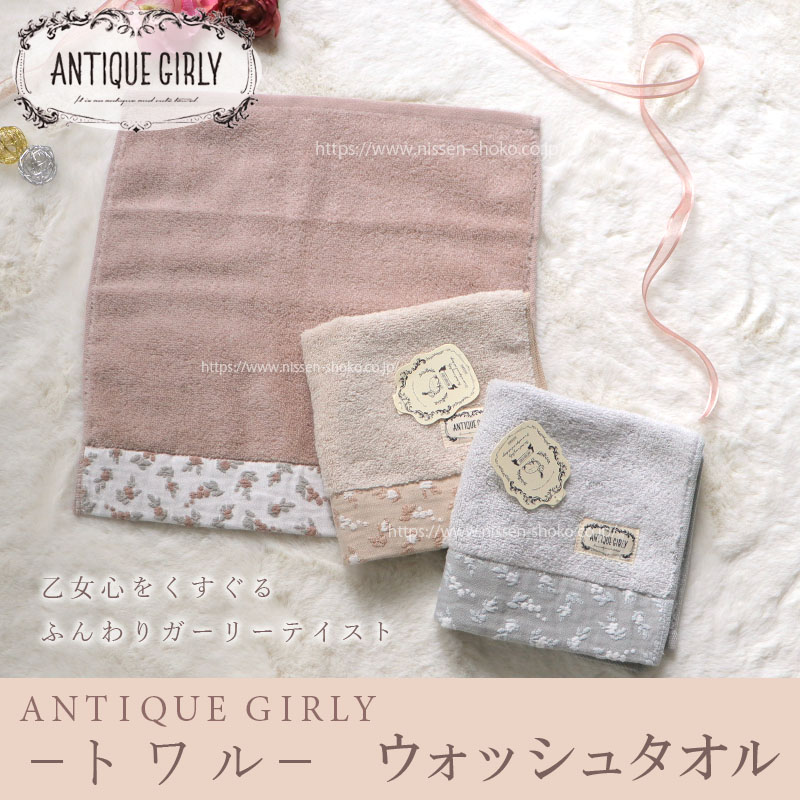 ウォッシュタオル 幅34cm 長さ35cm