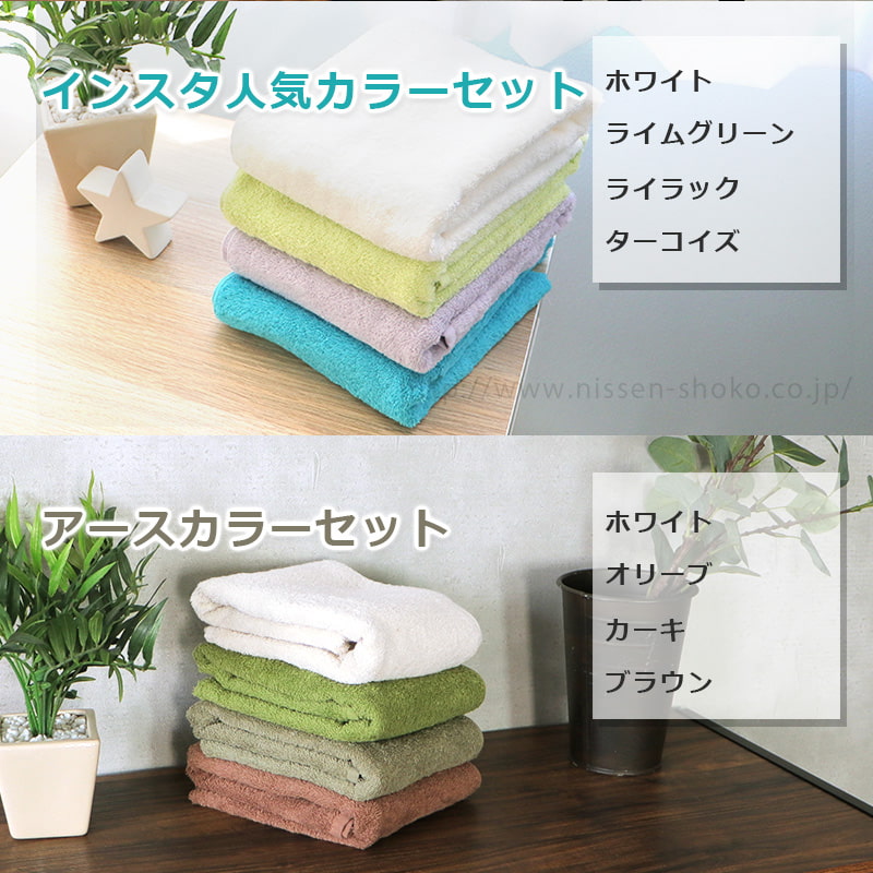 今治ブランド認定 日本製タオル「＆color」