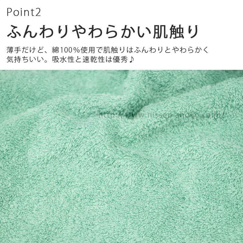 今治ブランド認定 日本製タオル「＆color」