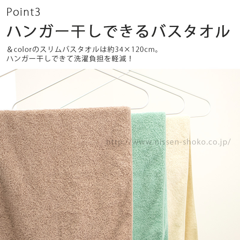 今治ブランド認定 日本製タオル「＆color」