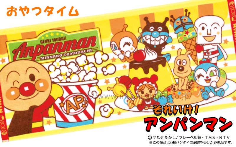 2枚までゆうパケット(350円)対応 アンパンマン タオル チビバスタオル