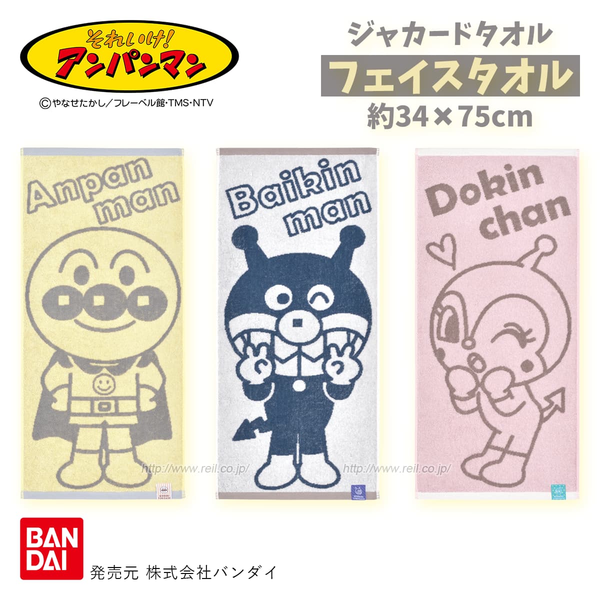 4枚までゆうパケット(350円)対応 それいけ！アンパンマン ジャカード