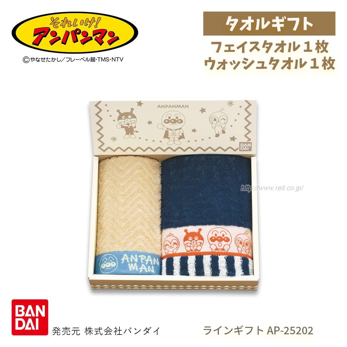 それいけ！アンパンマン タオルギフト フェイスタオル1枚 ウォッシュ