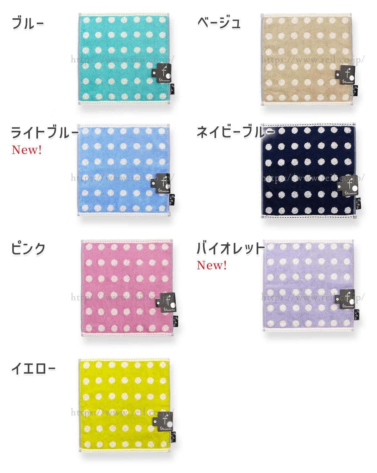 色は7色。ブルー、ベージュ、ライトブルー、ネイビーブルー、ピンク、バイオレット、イエローです。