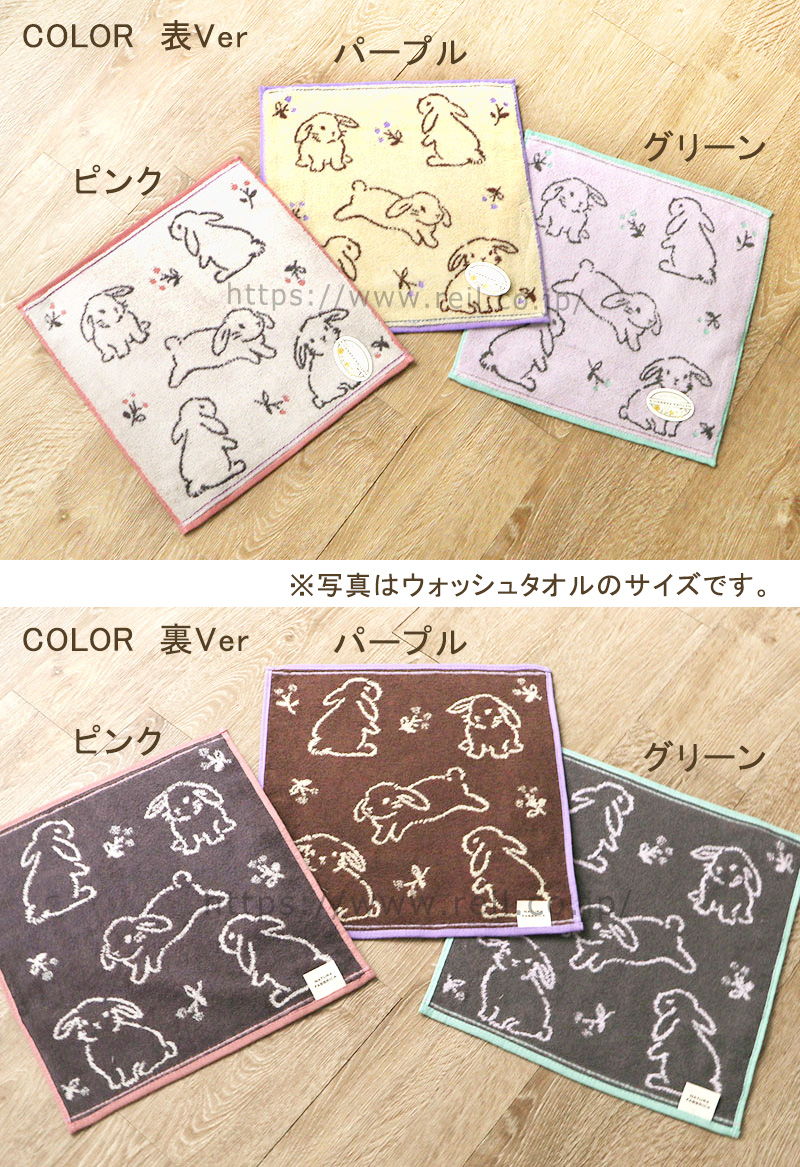 2枚までゆうパケット対応 バスタオル うさぎ たれ耳 動物 入園 入学 無