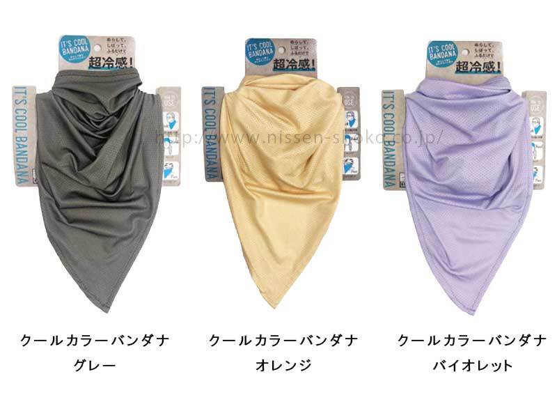 クールタオル　タオル　冷たい　熱中症対策
