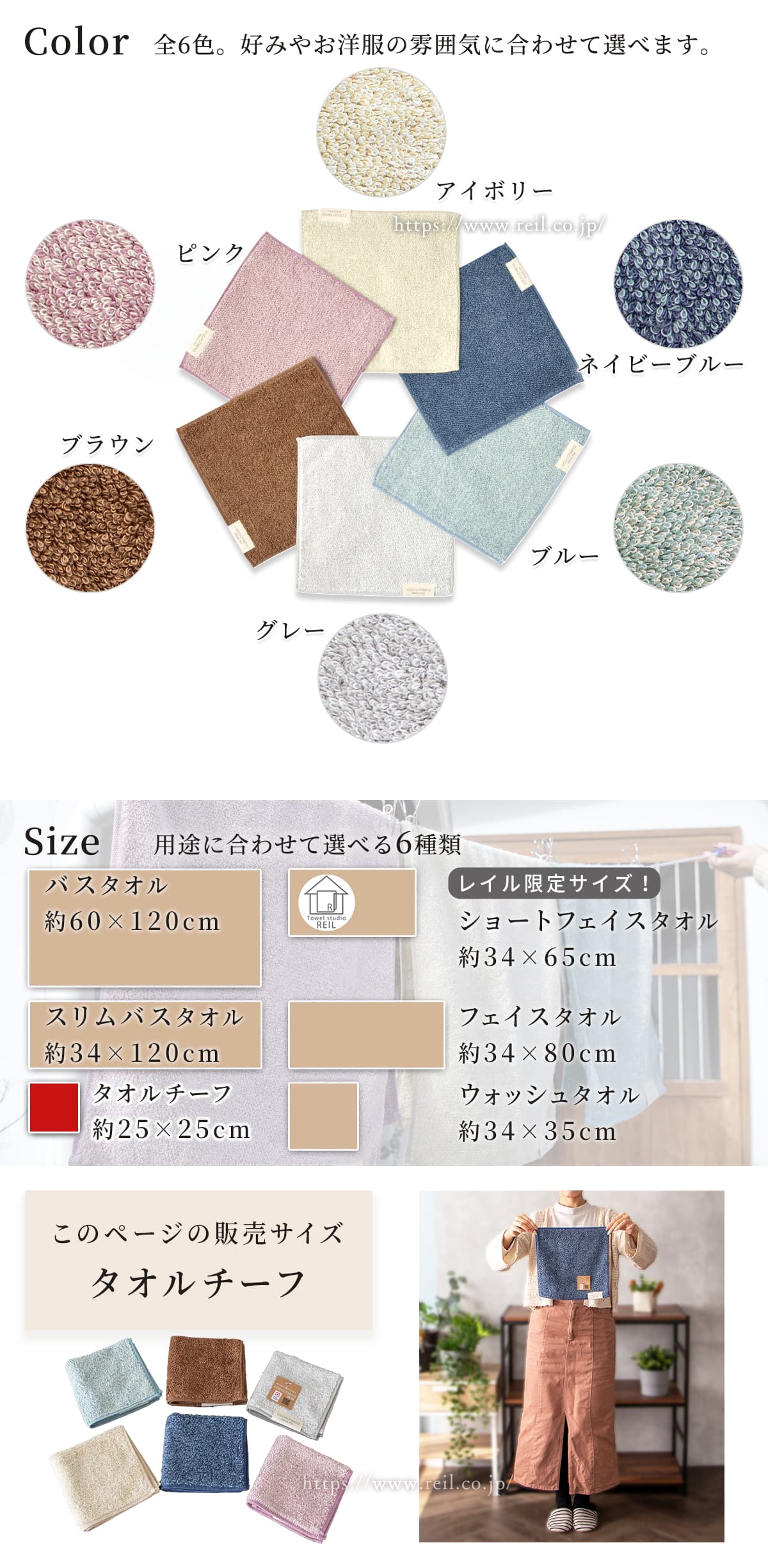 全6色。ブルー、ブラウン、グレー、アイボリー、ネイビーブルー、ピンク