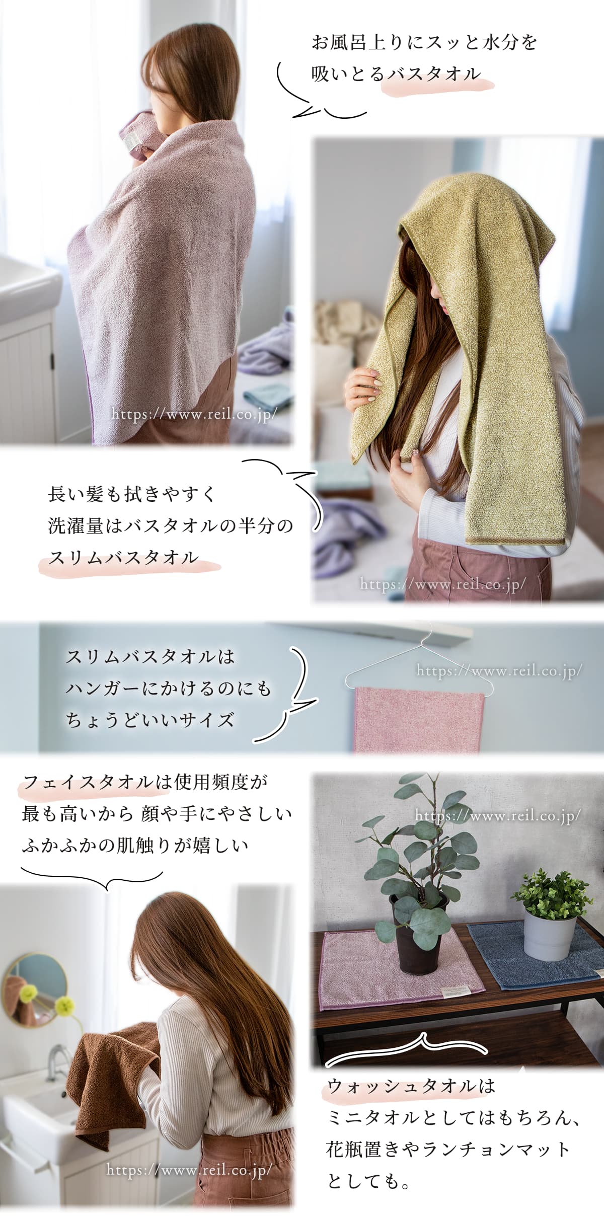 お風呂上りにスッと水分を吸い取るバスタオル。長い髪も拭きやすく、洗濯量はバスタオルの半分のスリムバスタオル。スリムバスタオルはハンガーにかけるのにもちょどいいサイズです。フェイスタオルは使用頻度が最も高いから、顔や手に優しいふかふかの肌触りが嬉しい。ウォッシュタオルはミニタオルとしては勿論、花瓶置きやランチョンマットとしても。