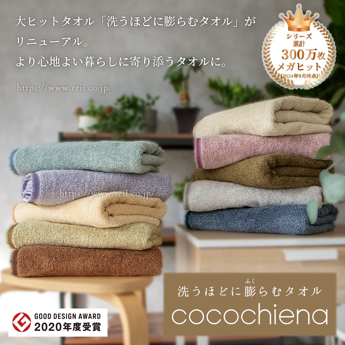 【新品、未使用品】huunana フーナナ　瞬間冷却タオル　激冷え　6色セット 新品、未使用品】huunana フーナナ 瞬間冷却タオル 激冷え 6色