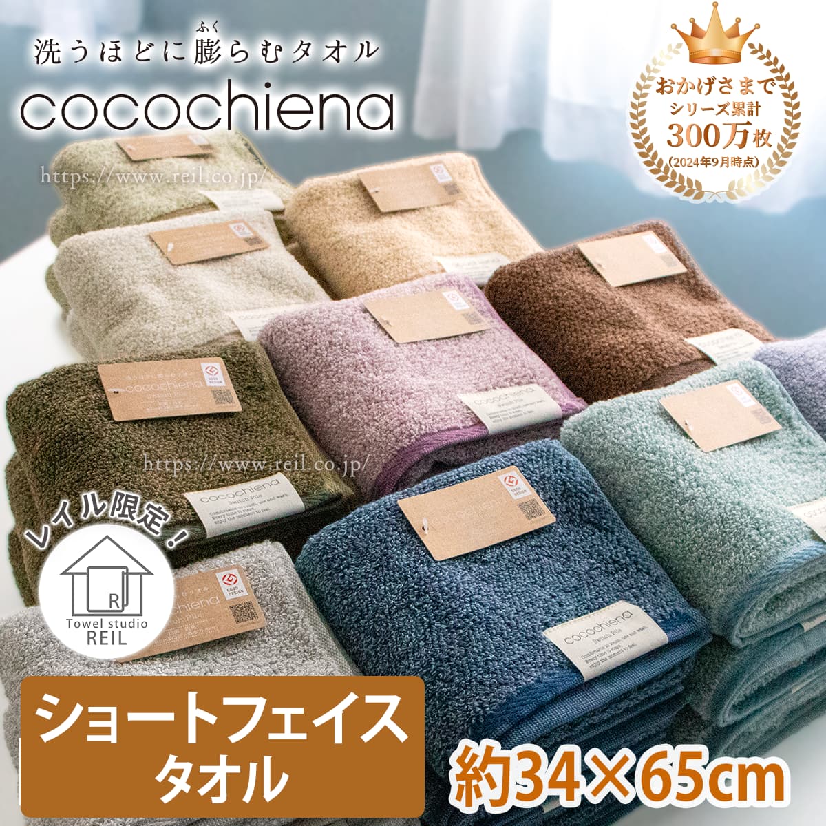 4枚までゆうパケット(350円)対応 ショートフェイスタオル 洗うほどに