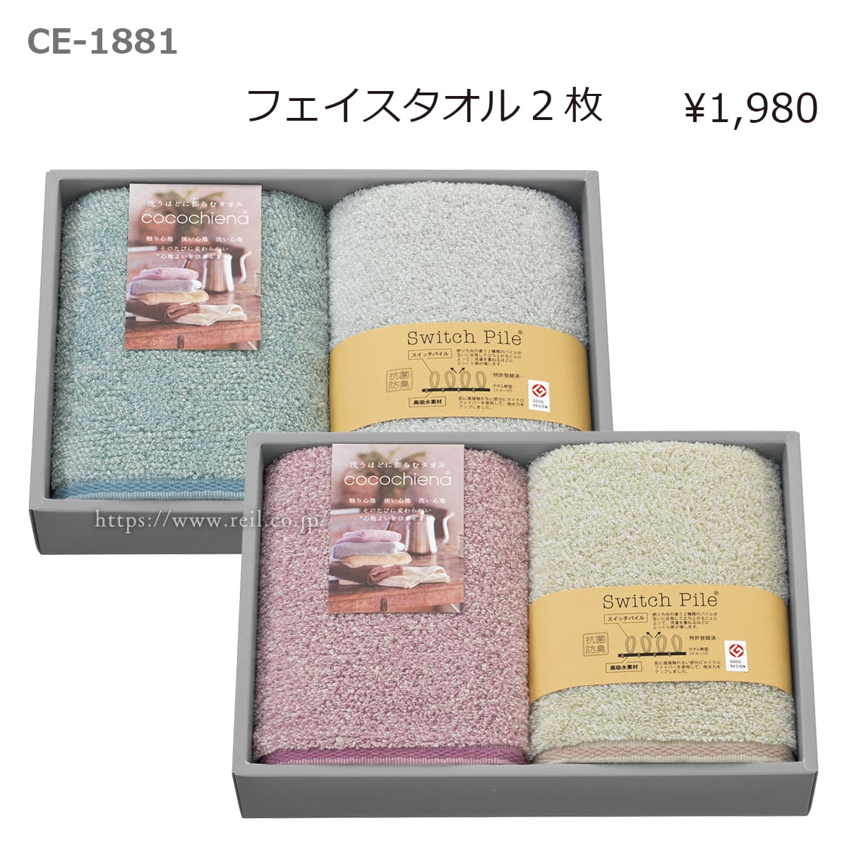 タオルギフト フェイスタオル ウォッシュタオル お中元 お歳暮 結婚