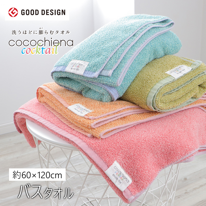 1枚までゆうパケット(350円)対応 バスタオル 洗うほどに膨らむタオル