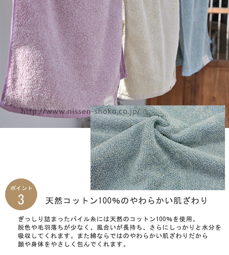 洗うほど膨らむタオル cocochiena ココチエナ