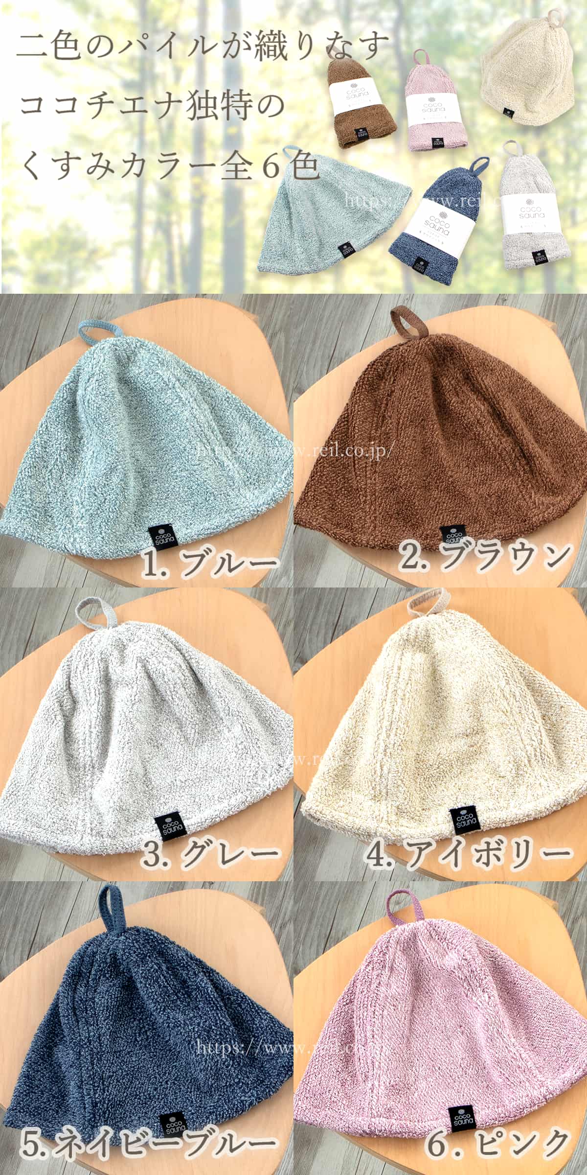 サウナハット 洗うほどに膨らむタオル ココチエナ サウナ 高吸水