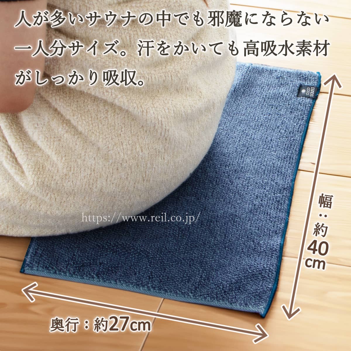 サウナマット 洗うほどに膨らむタオル ココチエナ サウナ 高吸水