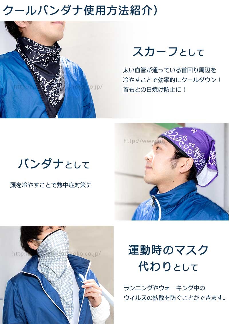 クールタオル　タオル　冷たい　熱中症対策
