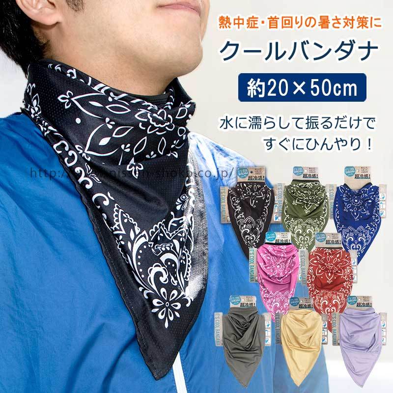 クールタオル　タオル　冷たい　熱中症対策