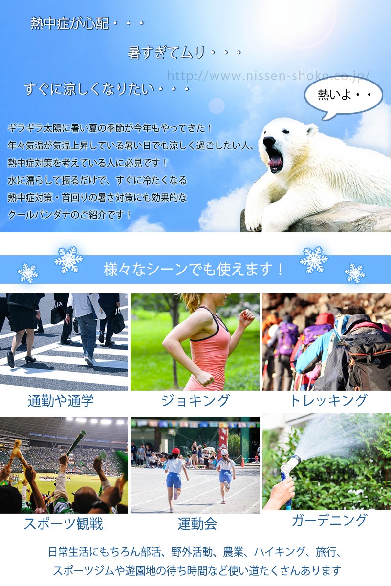 クールタオル タオル 冷たい 熱中症対策