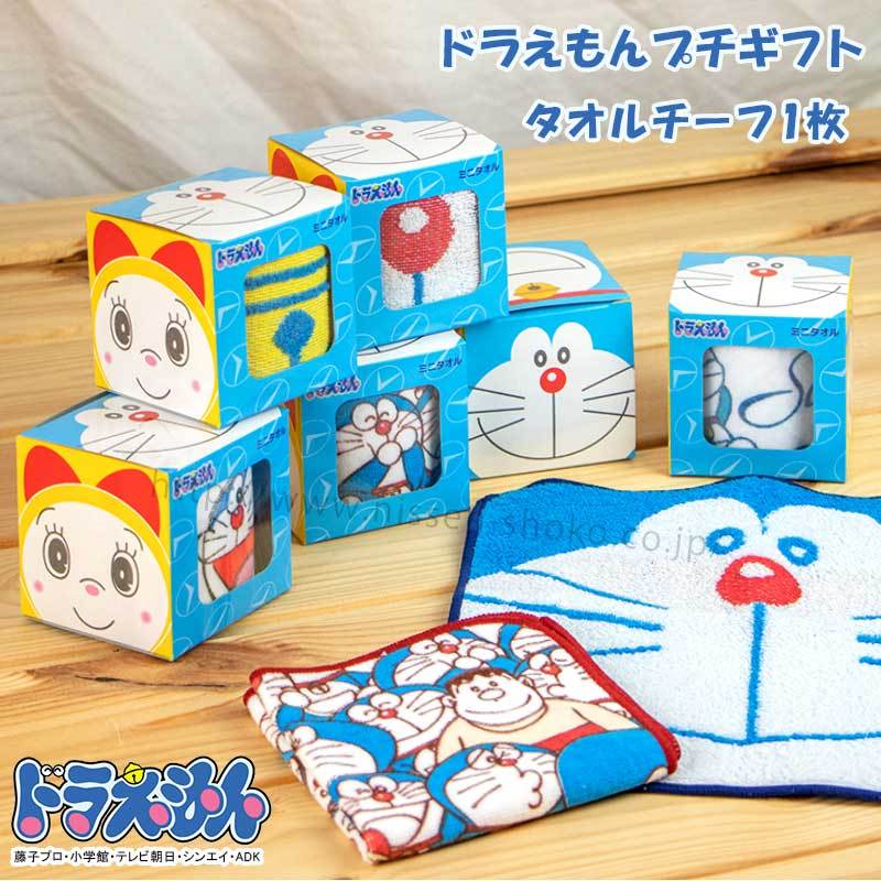 ドラえもんプチギフト タオル タオルチーフ キッズ 人気 アニメ
