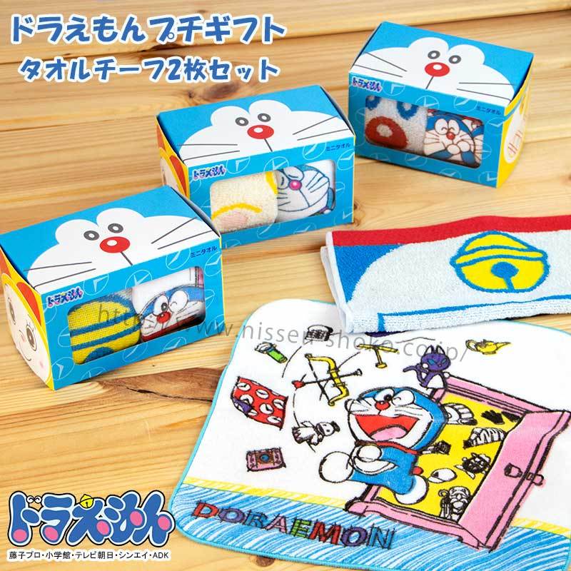 ドラえもんプチギフト タオル タオルチーフ 2枚 キッズ 人気 アニメ