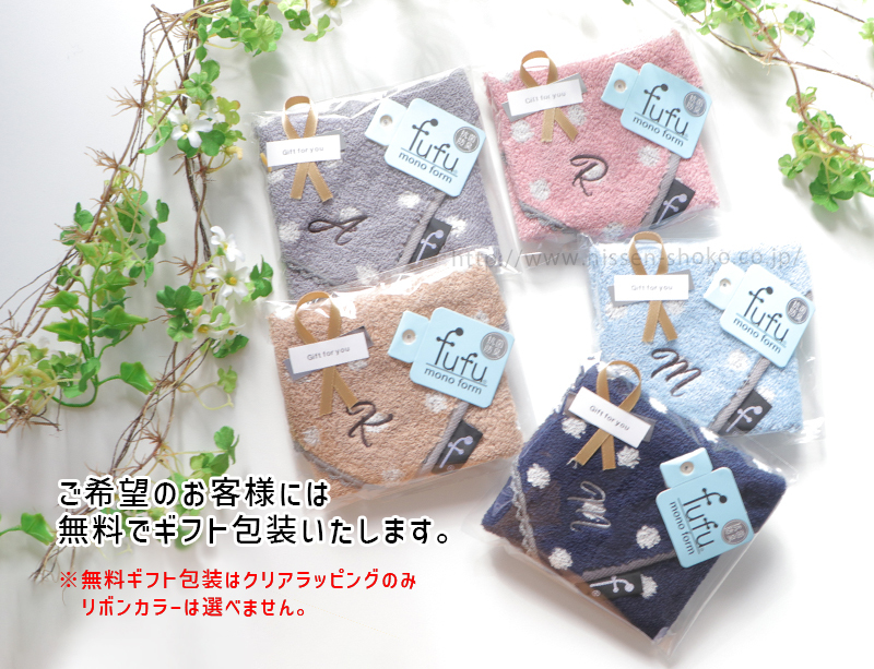 完売しました】イニシャル 刺繍入り タオルハンカチ ドット柄