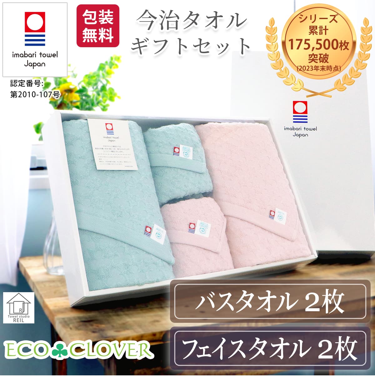 user_ec9fcbe8！今治タオルブランド！バスタオル2枚フェイス6枚 楽天市場】今治タオル HOME バスタオル [2枚セット] TANGONO 61