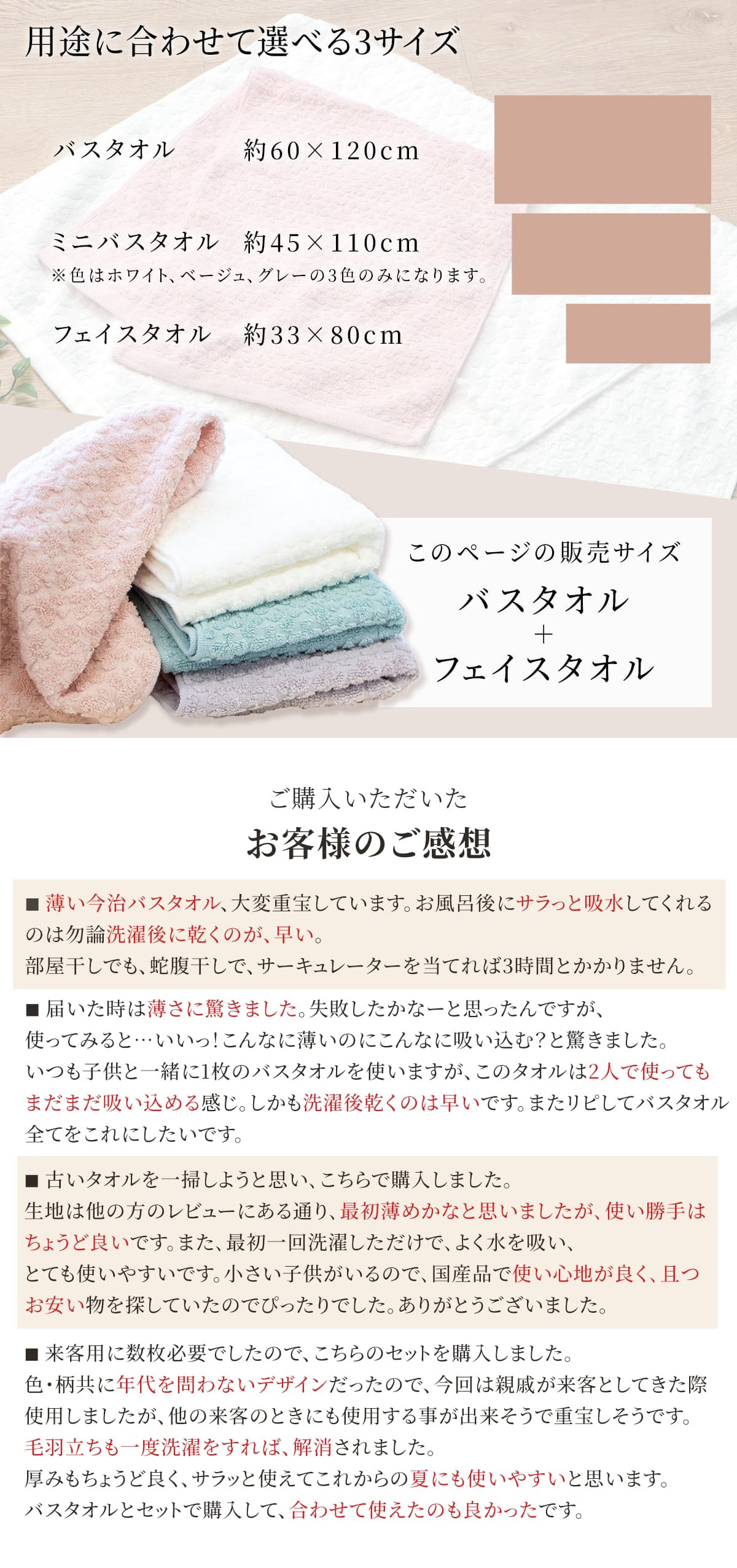 今治タオル 今治 バスタオル フェイスタオル セット シンプル