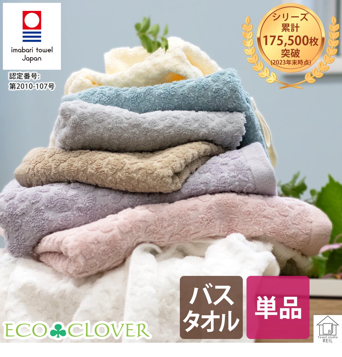 アラミック シャワーヘッド & 今治バスタオル 2枚セット 今治タオル（imabari towel） 2枚までゆうパケット(350円)対応 今治