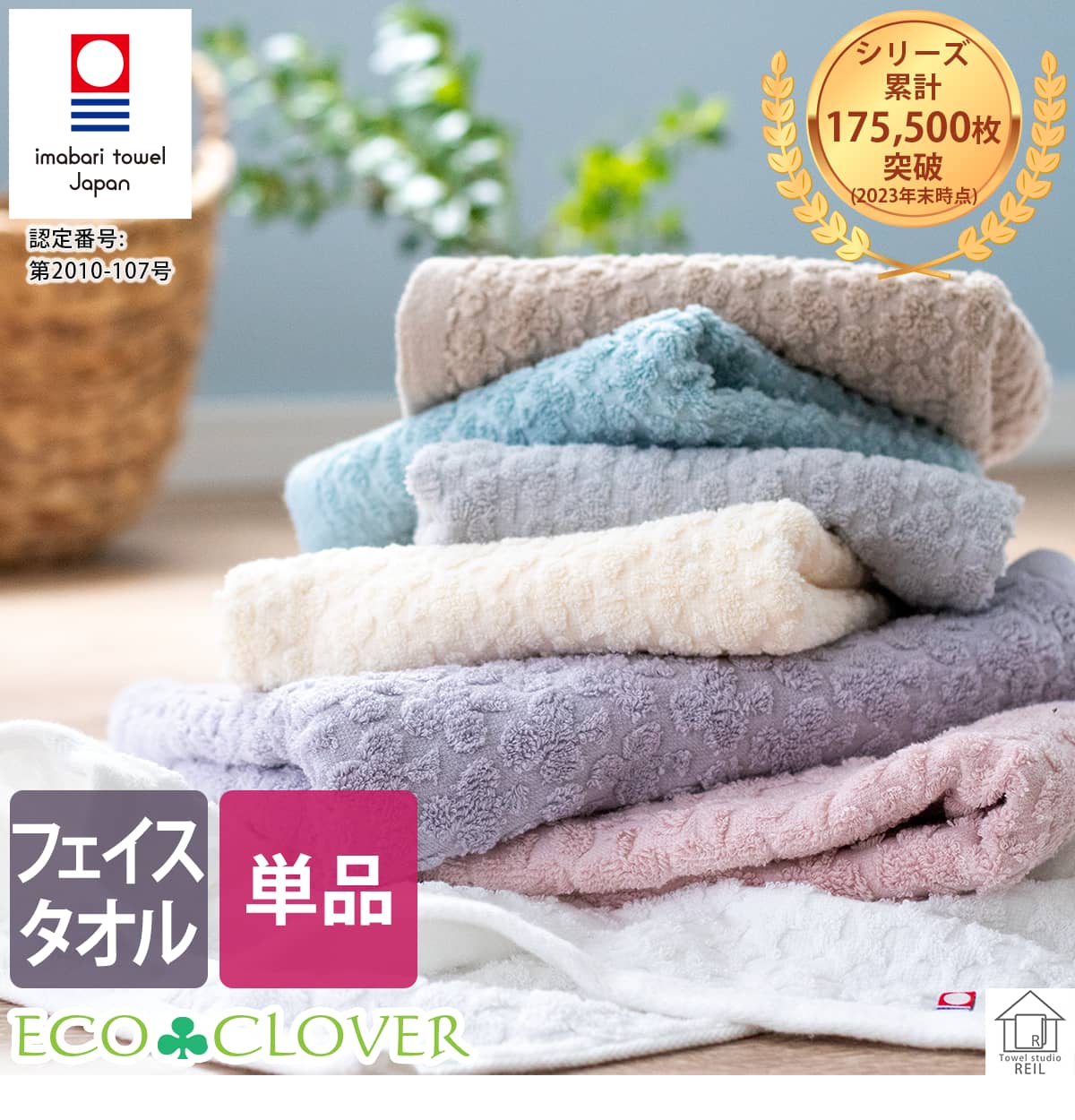 今治タオルブランド！お家リゾート！フェイスタオル6枚セット｜家庭用品
