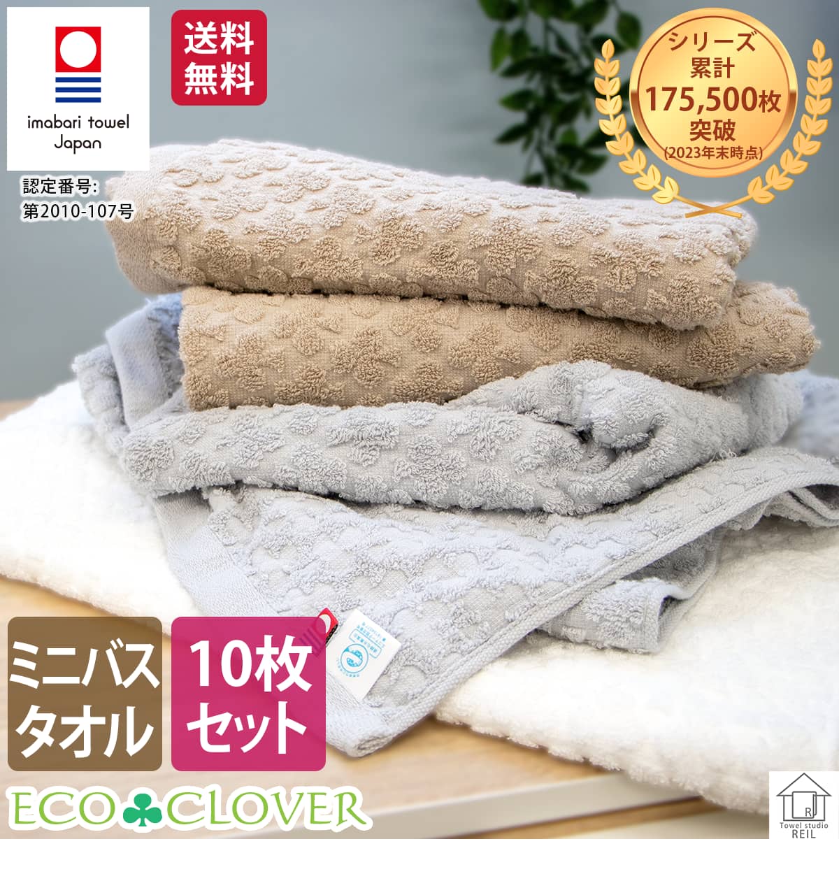 今治タオル（imabari towel） 今治 ミニバスタオル 小さめ バスタオル