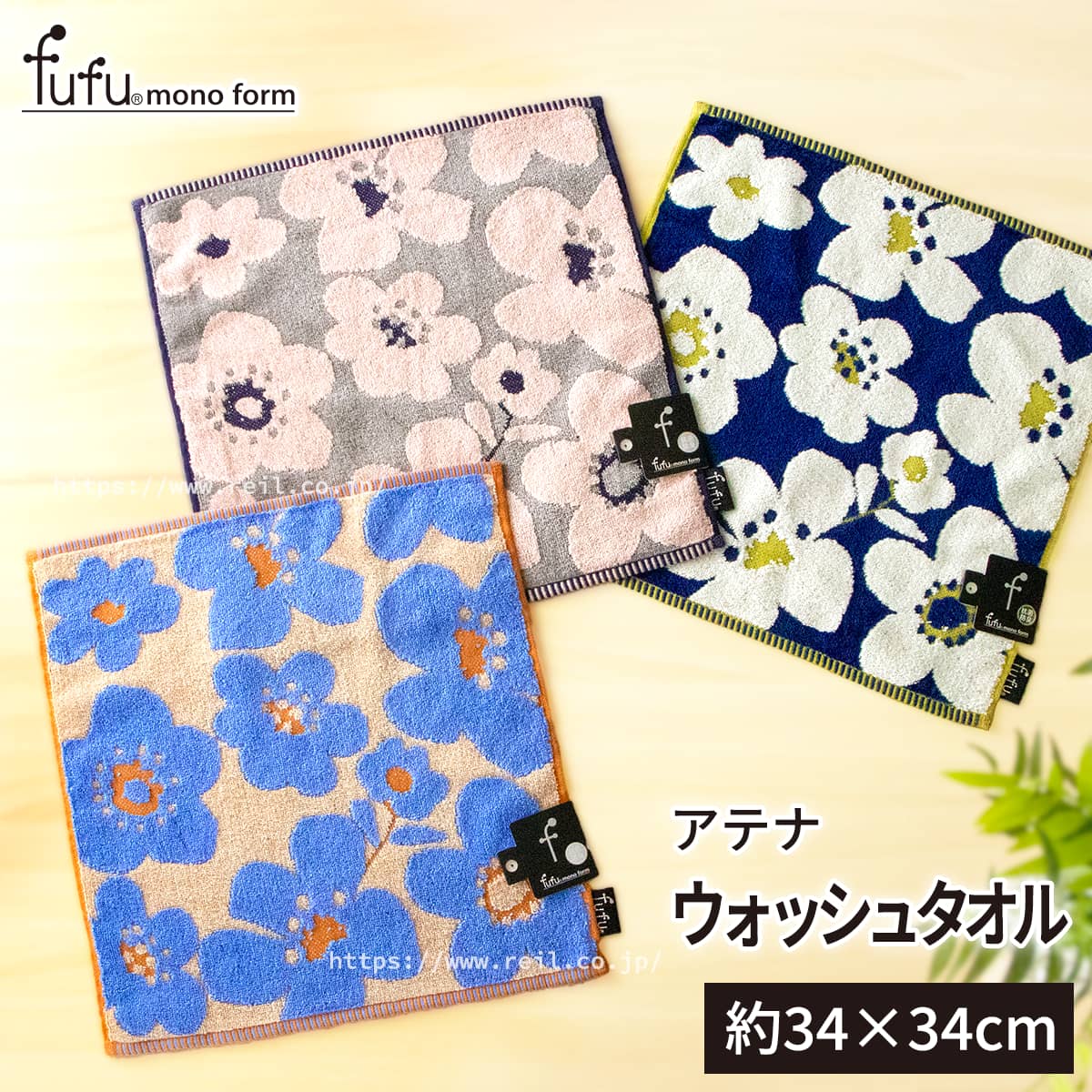 4枚までゆうパケット(350円)対応 ウォッシュタオル 抗菌防臭 花柄 無
