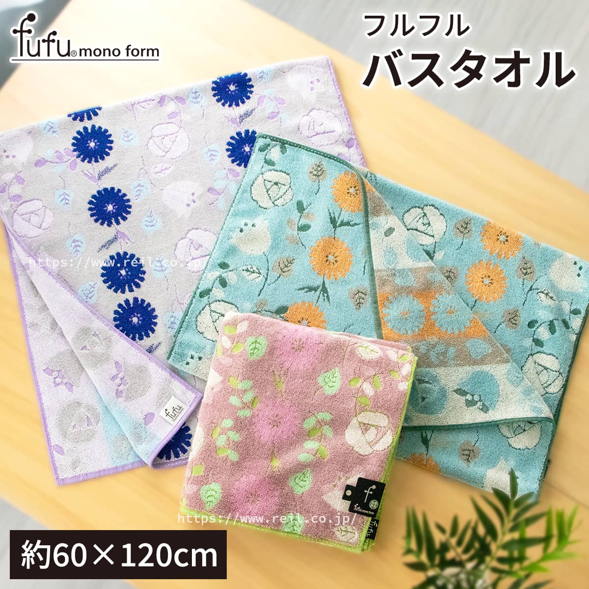 1枚までゆうパケット(350円)対応 バスタオル 抗菌防臭 花柄 無撚糸
