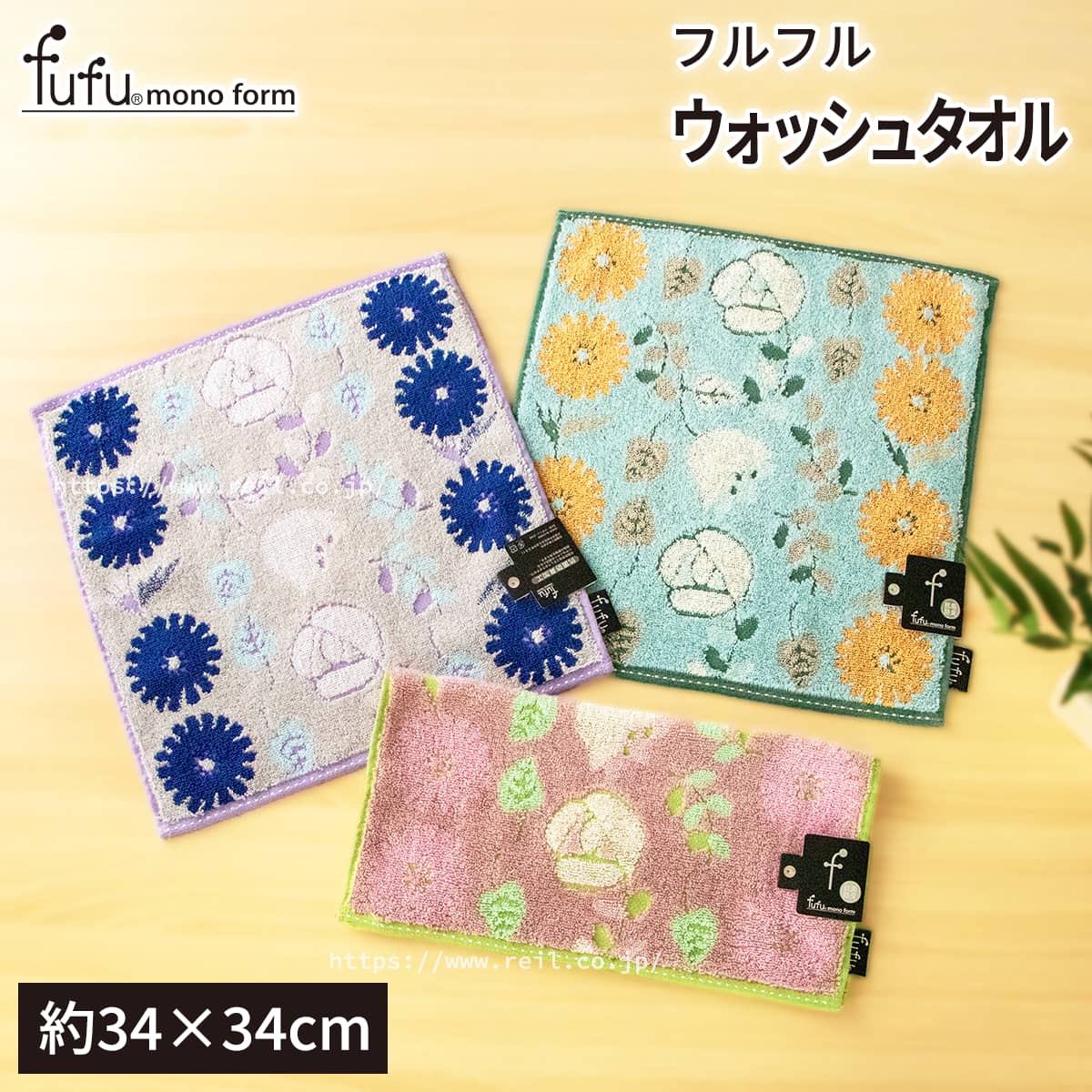 4枚までゆうパケット(350円)対応 ウォッシュタオル 抗菌防臭 花柄 無