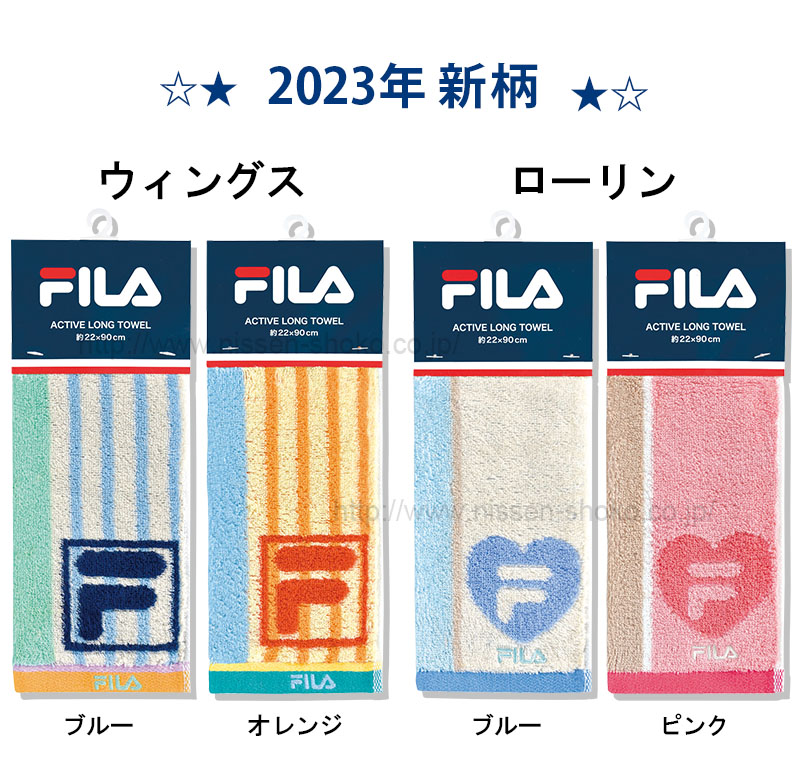 2枚までゆうパケット対応 FILA スポーツタオル ブランド アクティブに