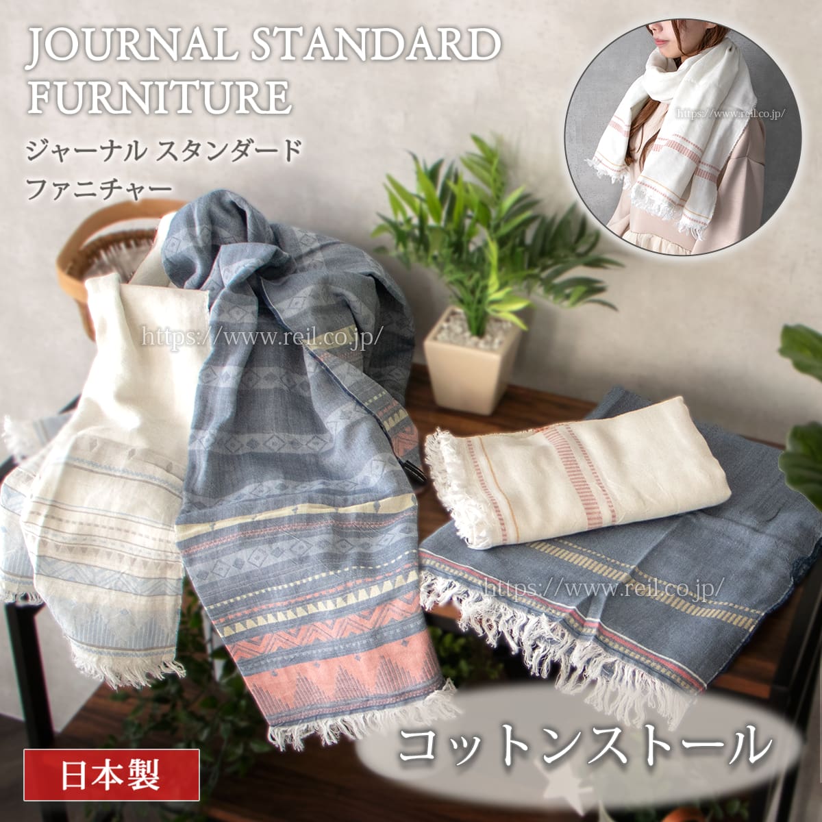 journal standard Furniture（ジャーナル スタンダード ファニチャー