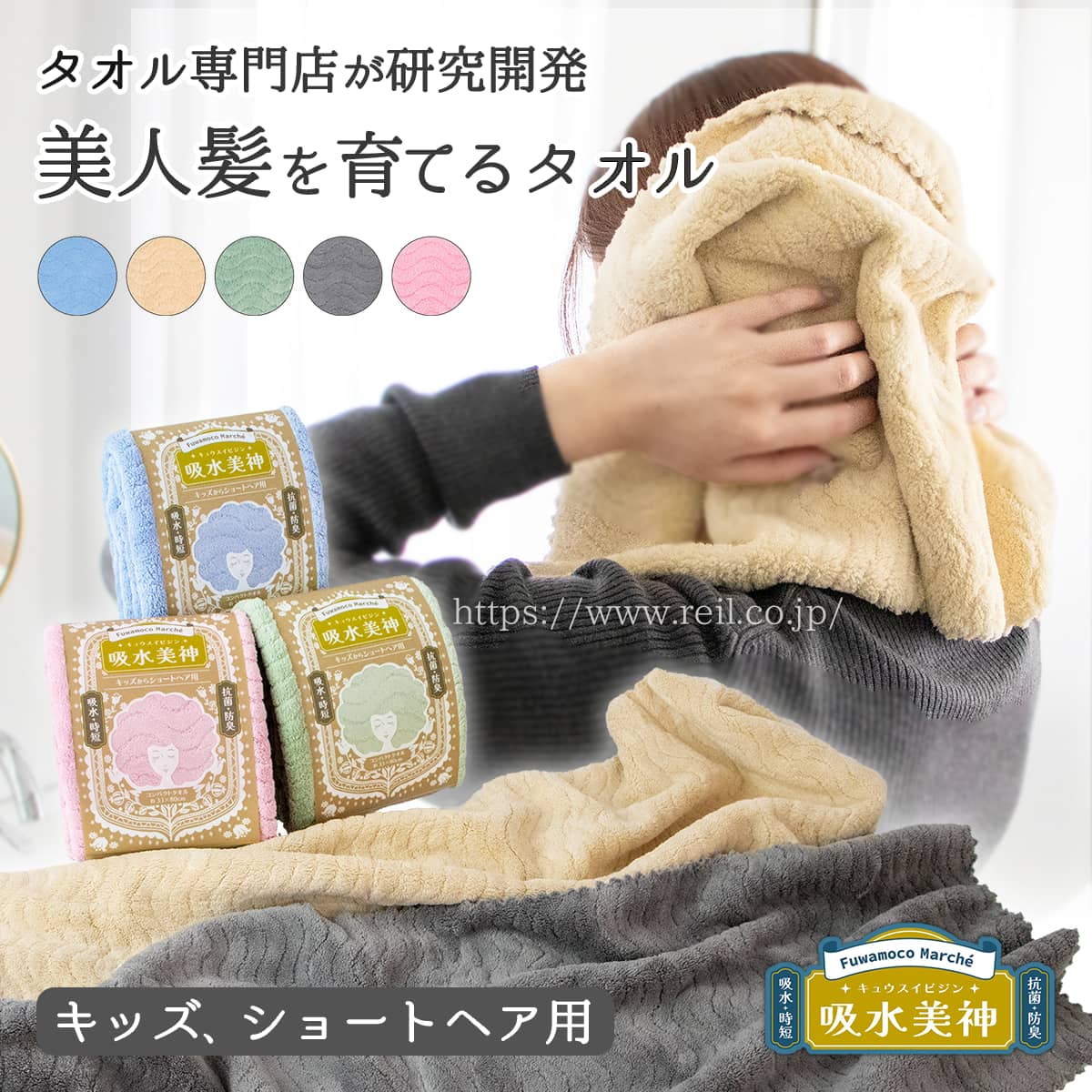 ショートヘア用