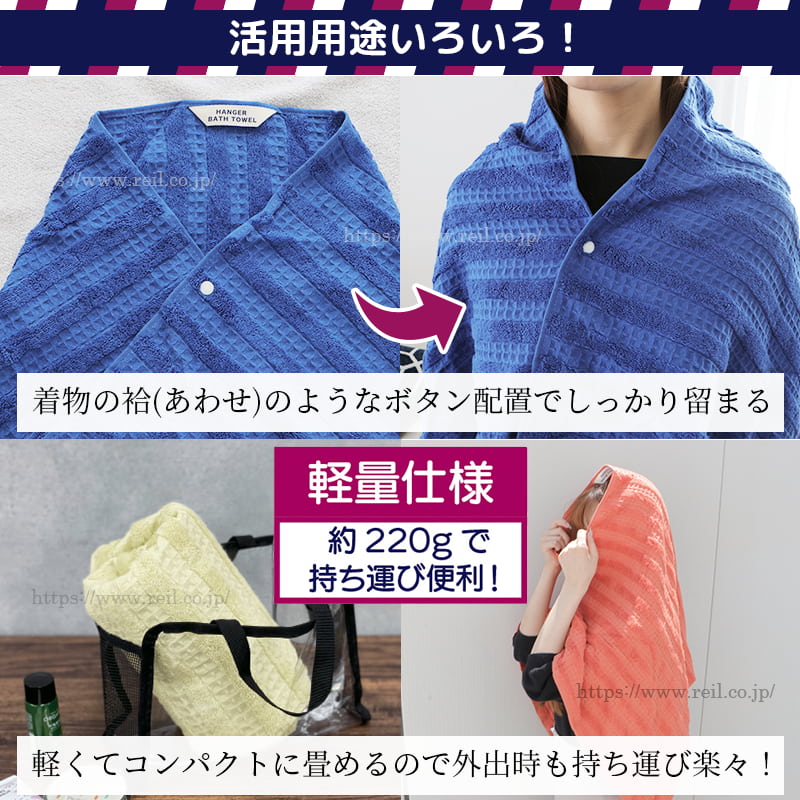 1枚までゆうパケット(350円)対応 ハンガーバスタオル スナップボタン