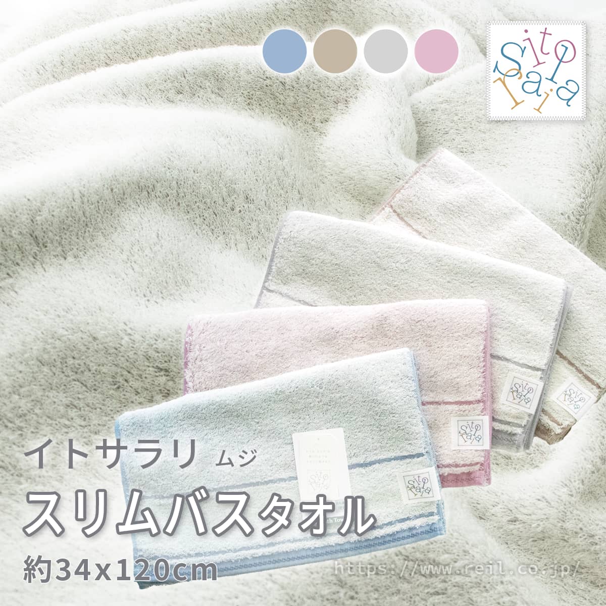 2枚までゆうパケット(350円)対応 スリムバスタオル 細めバスタオル