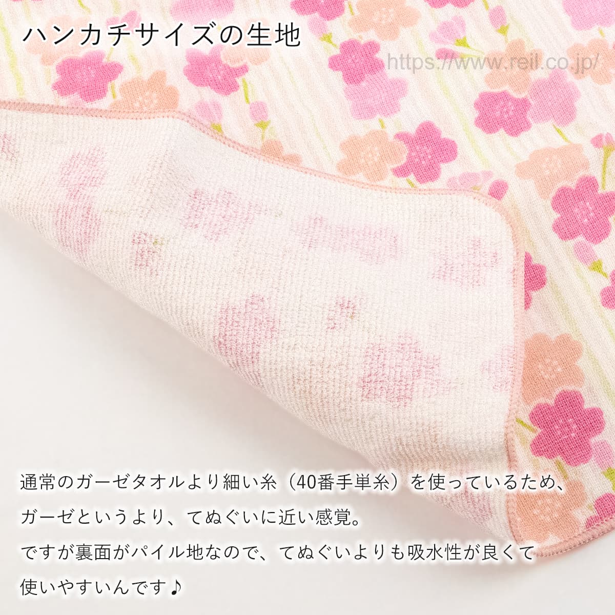 通常のガーゼタオルより細い糸（40番手単糸）を使っているため、ガーゼというより手拭いに近い感覚。ですが裏面がパイル地なので、てぬぐいよりも吸水性が良くて使いやすいんです。