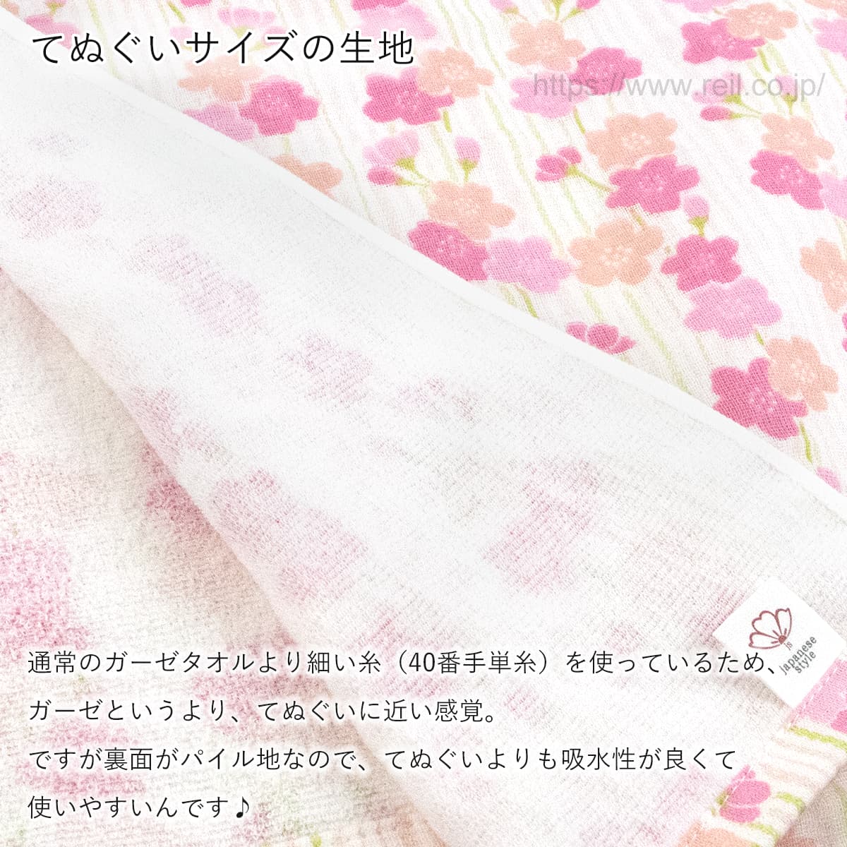 通常のガーゼタオルより細い糸（40番手単糸）を使っているため、ガーゼというより手拭いに近い感覚。ですが裏面がパイル地なので、てぬぐいよりも吸水性が良くて使いやすいんです。